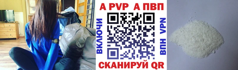 Альфа ПВП VHQ Сосновоборск